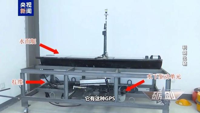 深海驚現“間諜魚”，漁民撈獲可疑設備引警惕